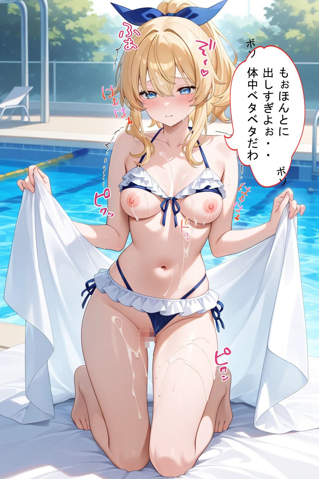 青春メモリー  献身彼女  水着ver - サンプル画像 9