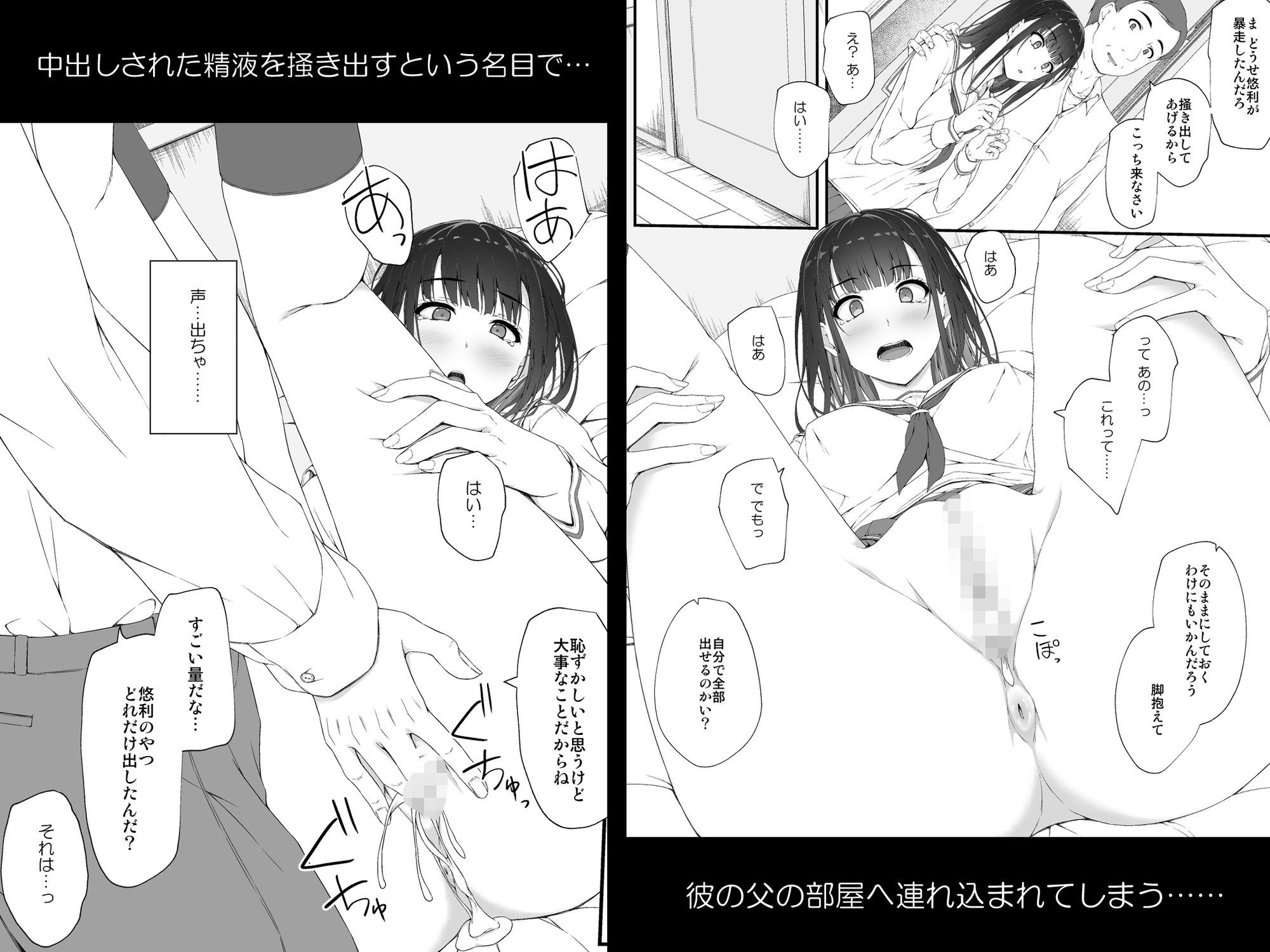 初汐ポラリス - サンプル画像 5