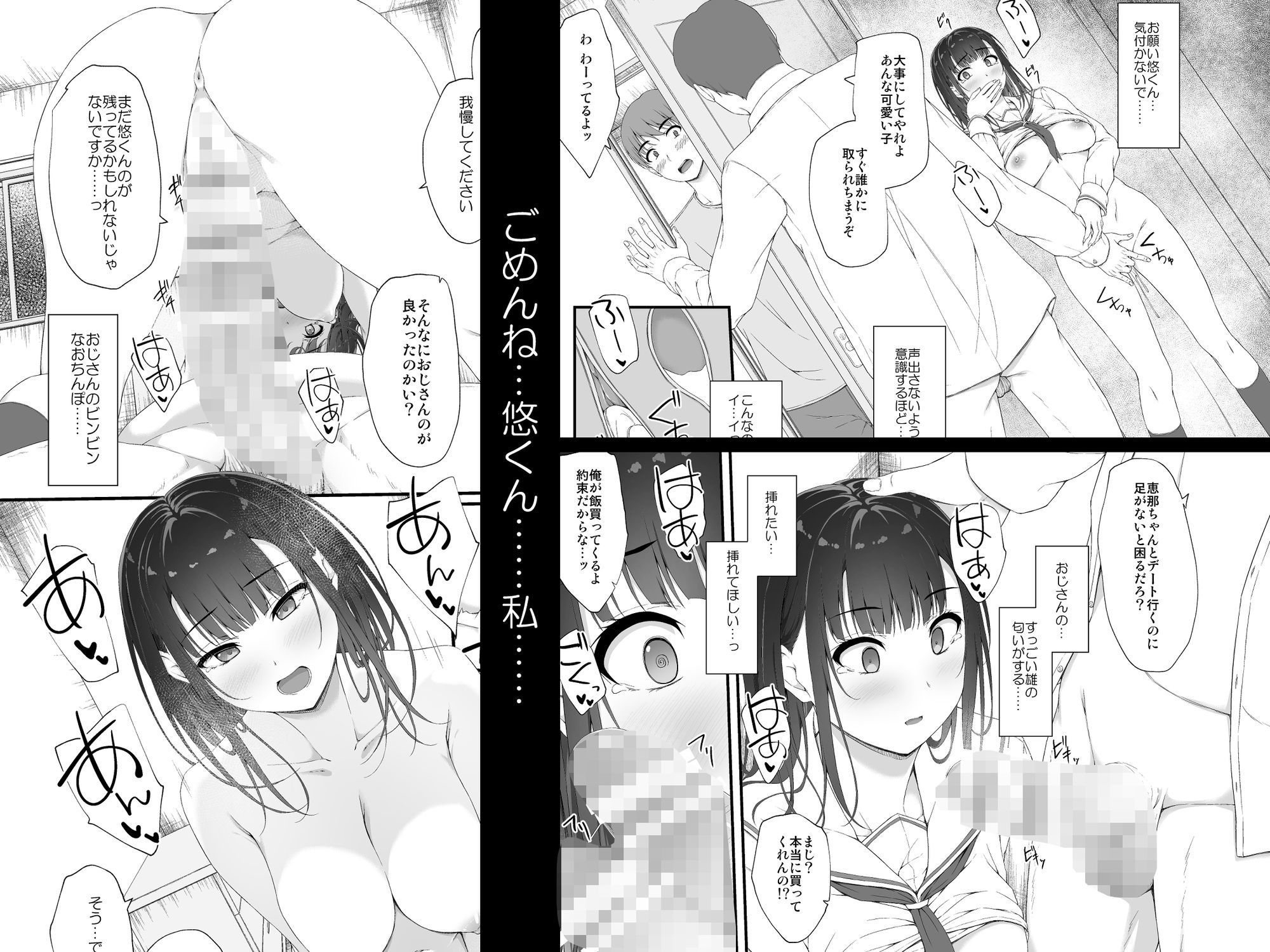 初汐ポラリス - サンプル画像 7