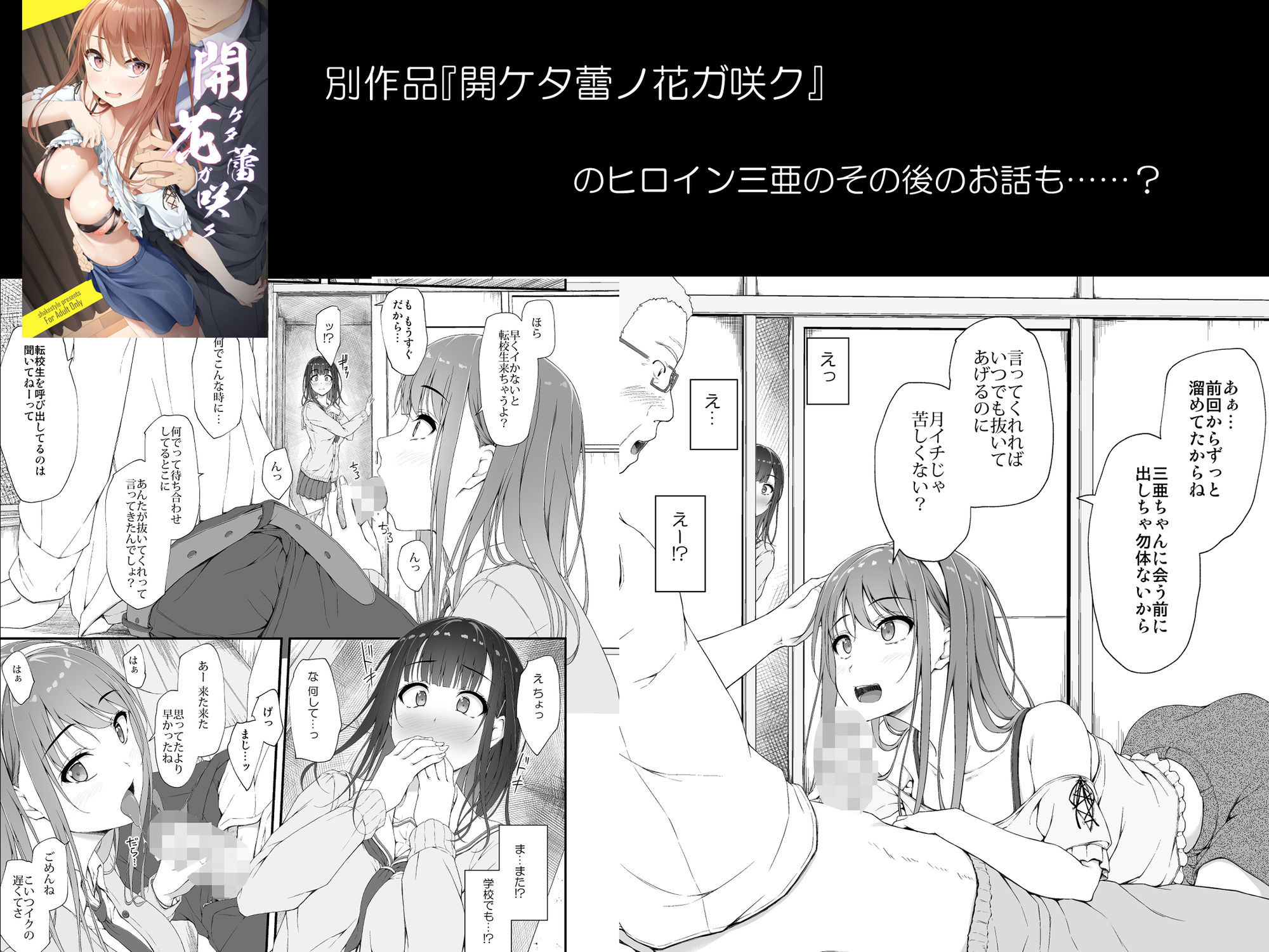 初汐ポラリス - サンプル画像 8