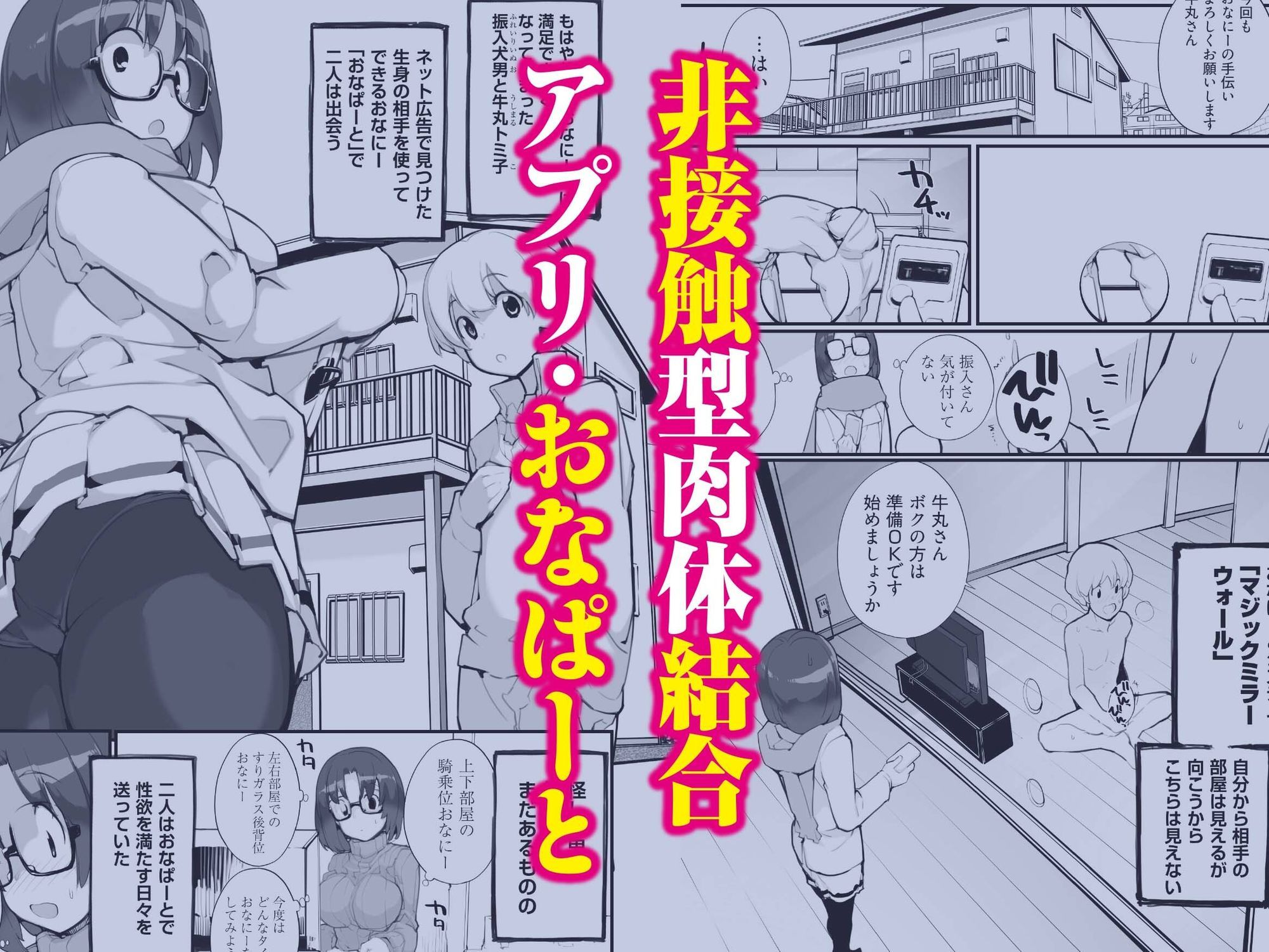 マッチング物件おなぱーと VOL.2 - サンプル画像 1