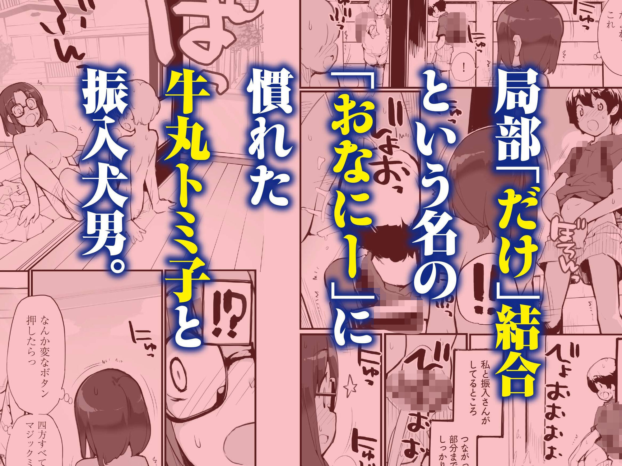 マッチング物件おなぱーと VOL.2 - サンプル画像 2