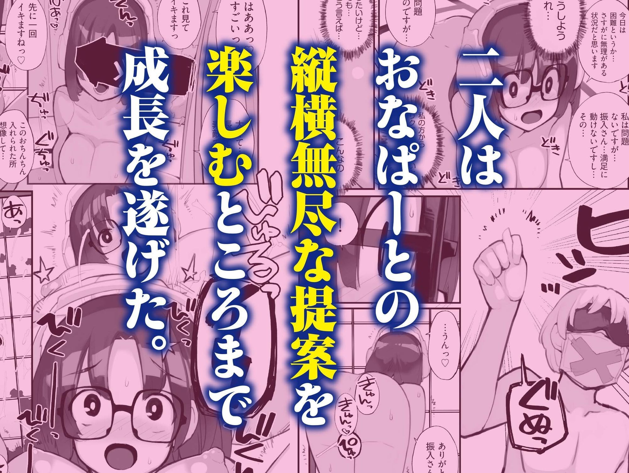 マッチング物件おなぱーと VOL.2 - サンプル画像 3