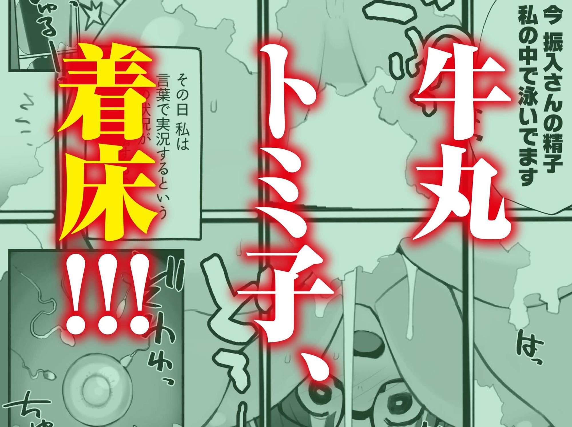 マッチング物件おなぱーと VOL.2 - サンプル画像 5