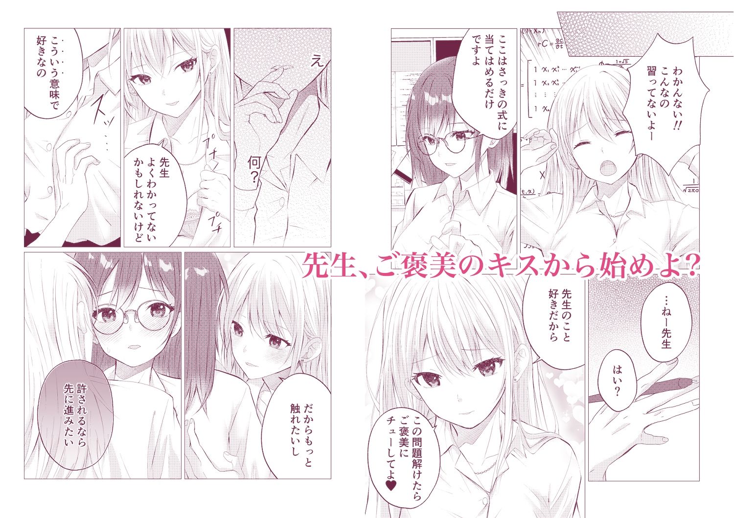 百合漫画総集編3 - サンプル画像 1