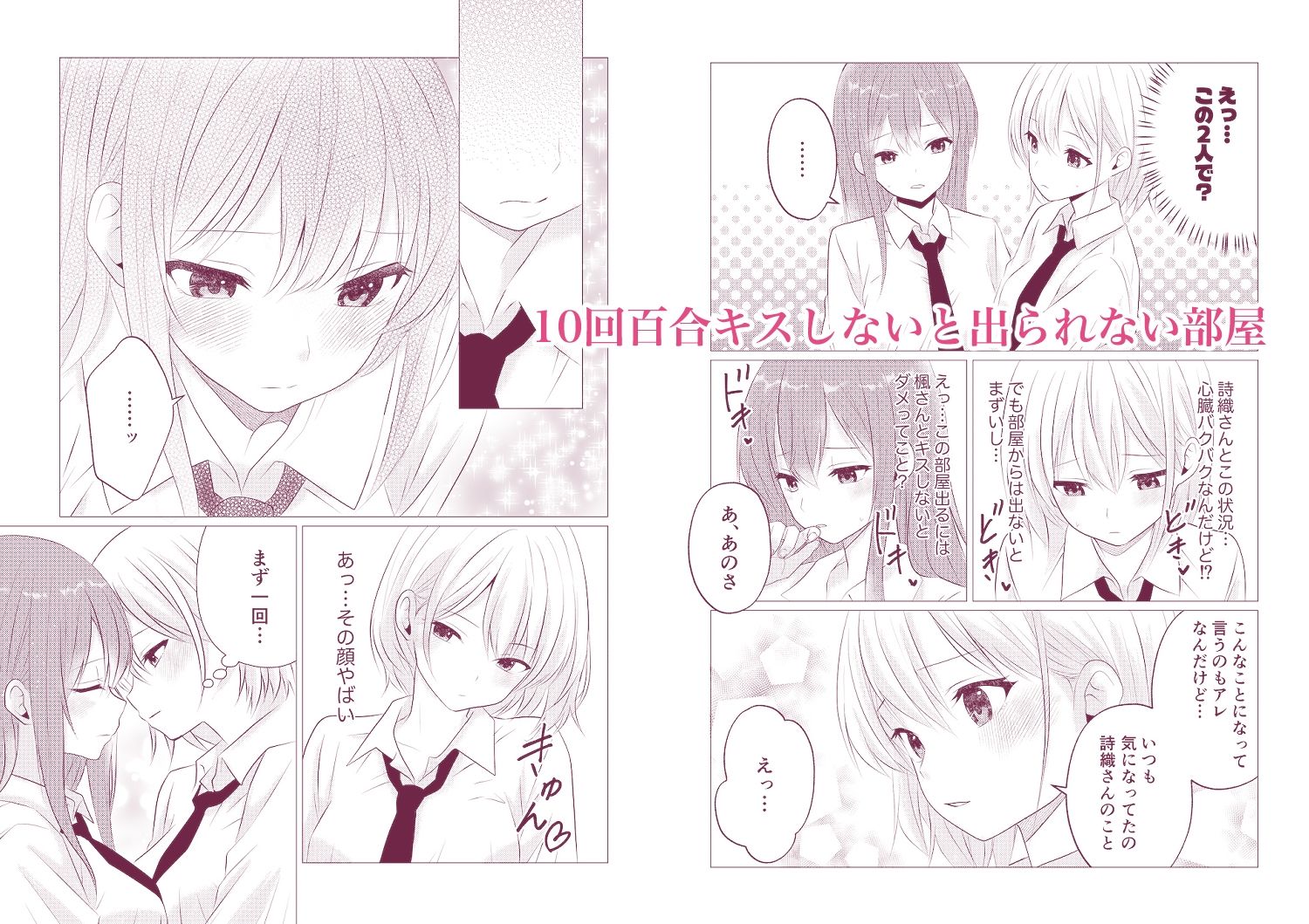 百合漫画総集編3 - サンプル画像 5
