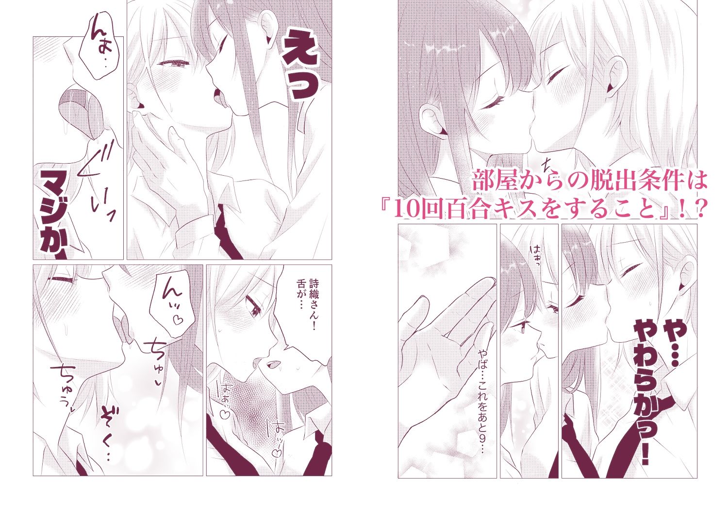 百合漫画総集編3 - サンプル画像 6