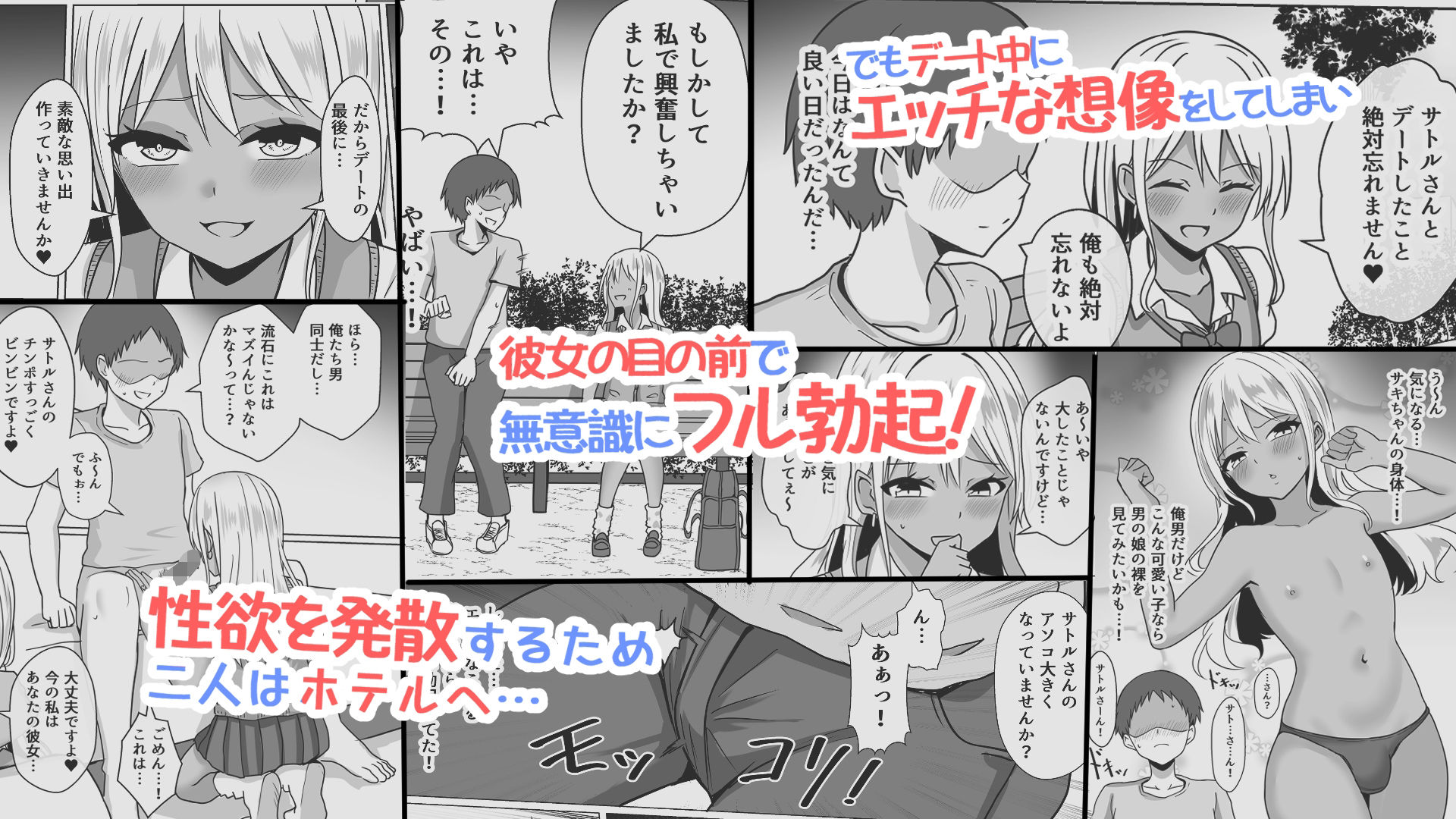 男の娘魔法少女のエッチな魔力補給  アフター - サンプル画像 2