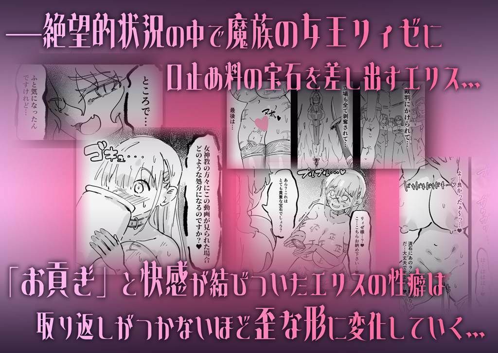 聖女エリスはお貢ぎ上手 - サンプル画像 3