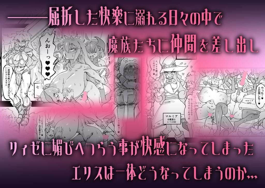 聖女エリスはお貢ぎ上手 - サンプル画像 4