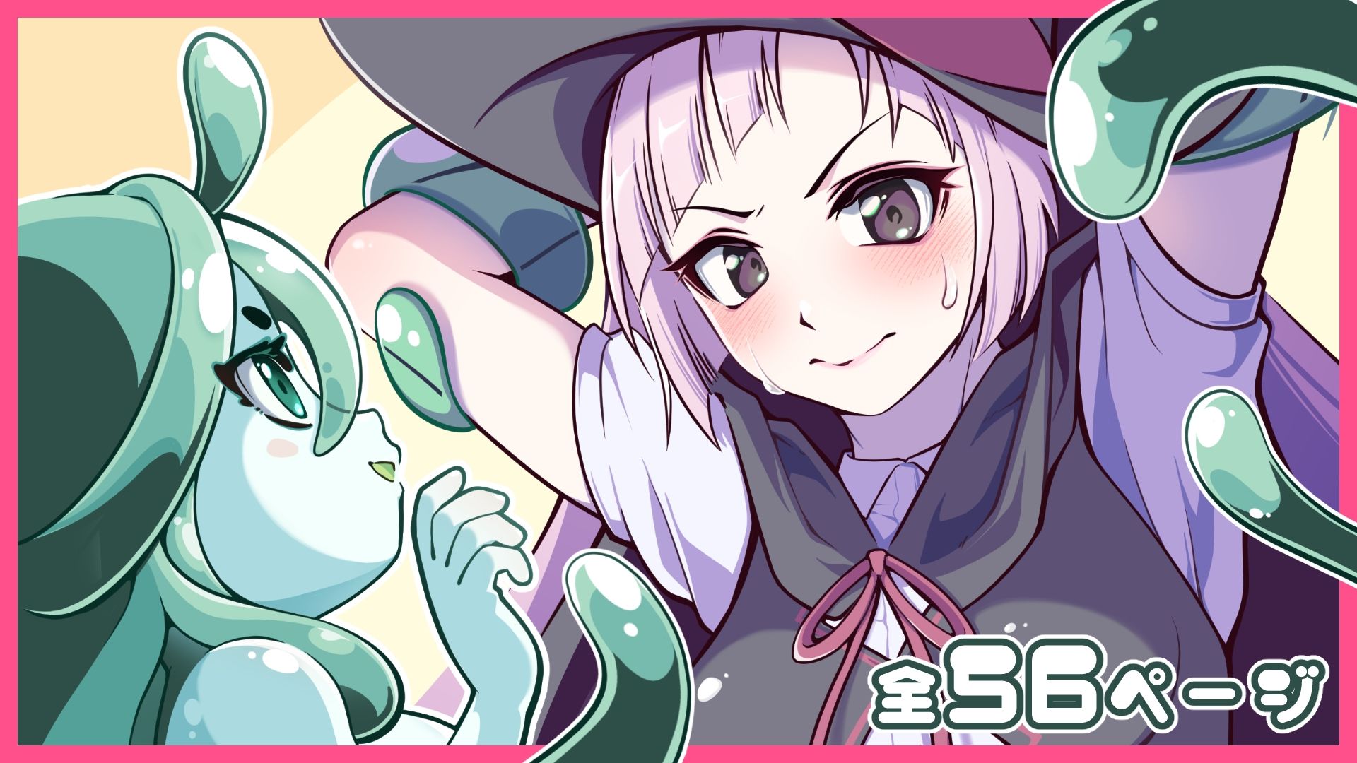 モンスター娘にこちょこちょされる！ - サンプル画像 1