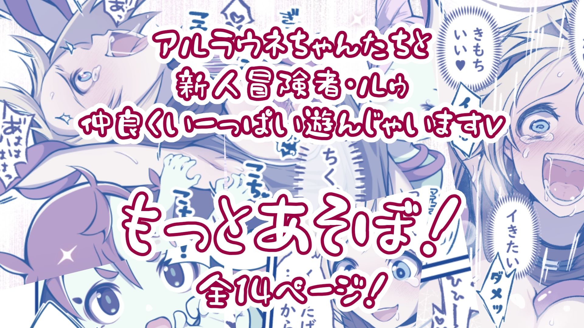 モンスター娘にこちょこちょされる！ - サンプル画像 7