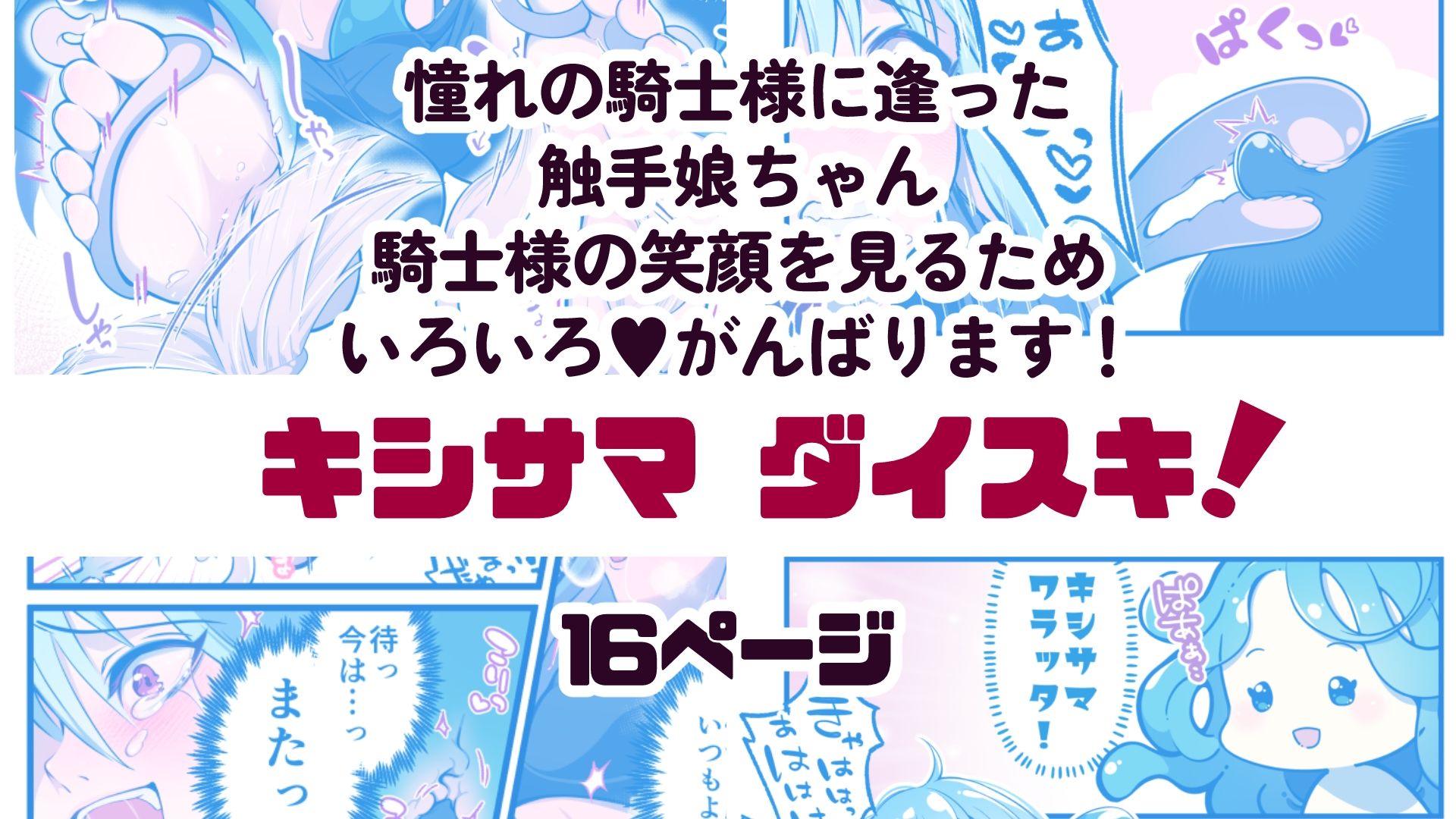 モンスター娘にこちょこちょされる！ - サンプル画像 10
