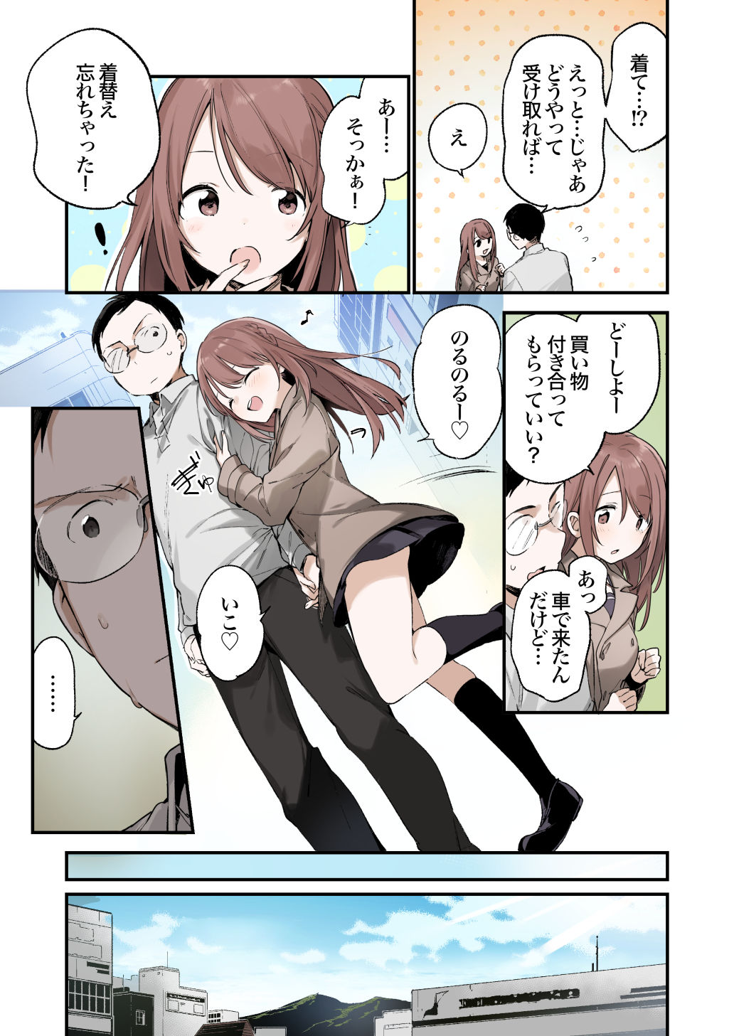 色恋桜【フルカラー版】 - サンプル画像 3