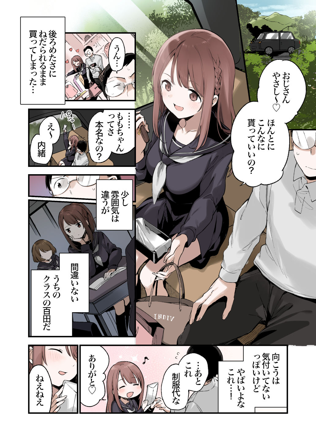 色恋桜【フルカラー版】 - サンプル画像 4