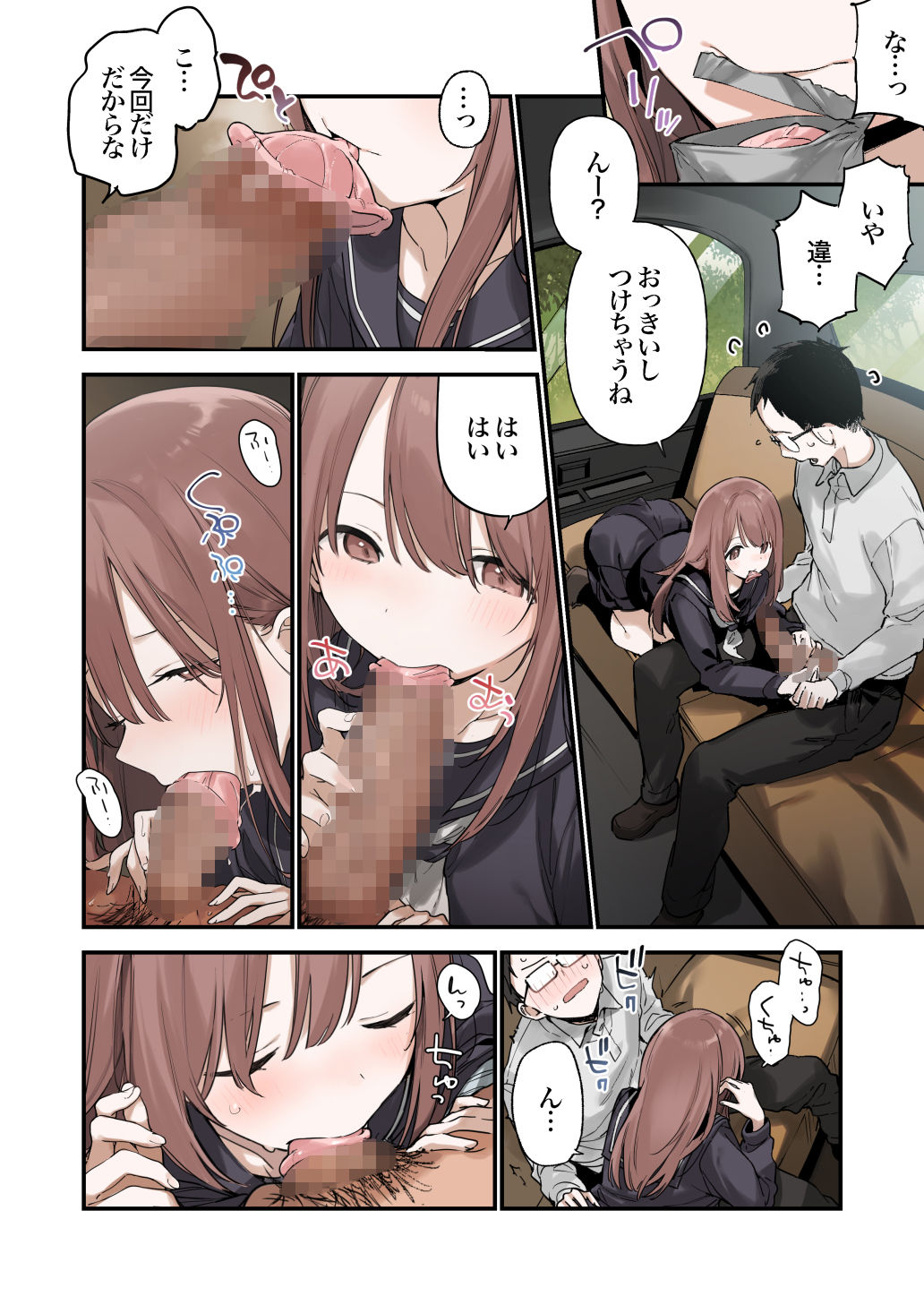 色恋桜【フルカラー版】 - サンプル画像 6