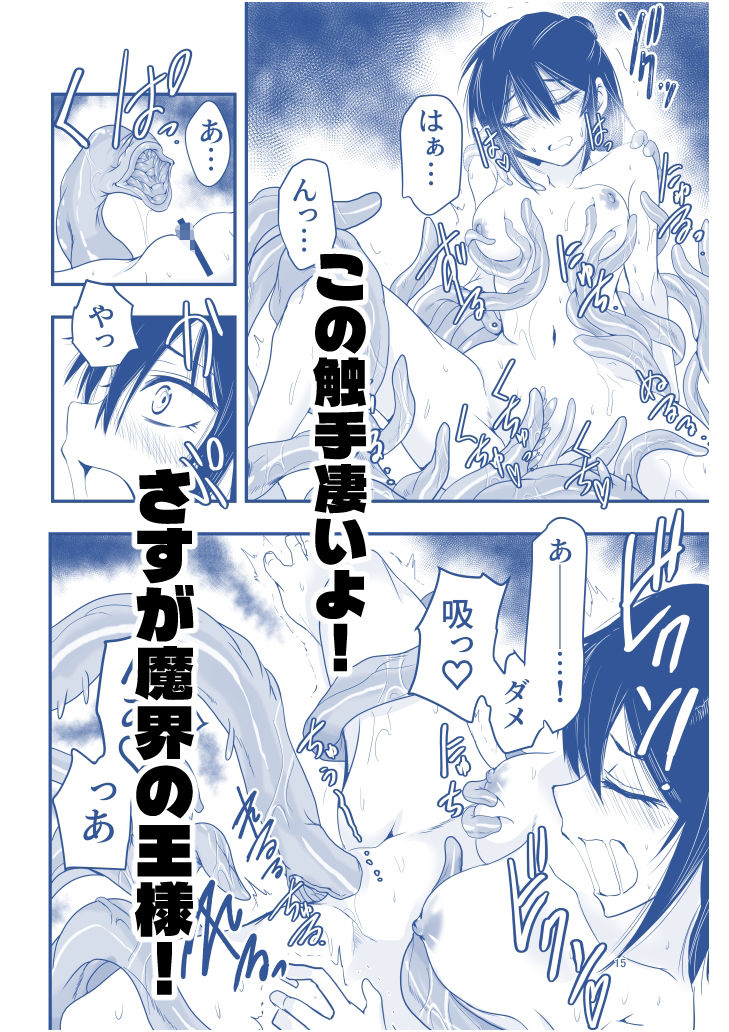 陰キャ魔術士召喚にハマる。 - サンプル画像 7