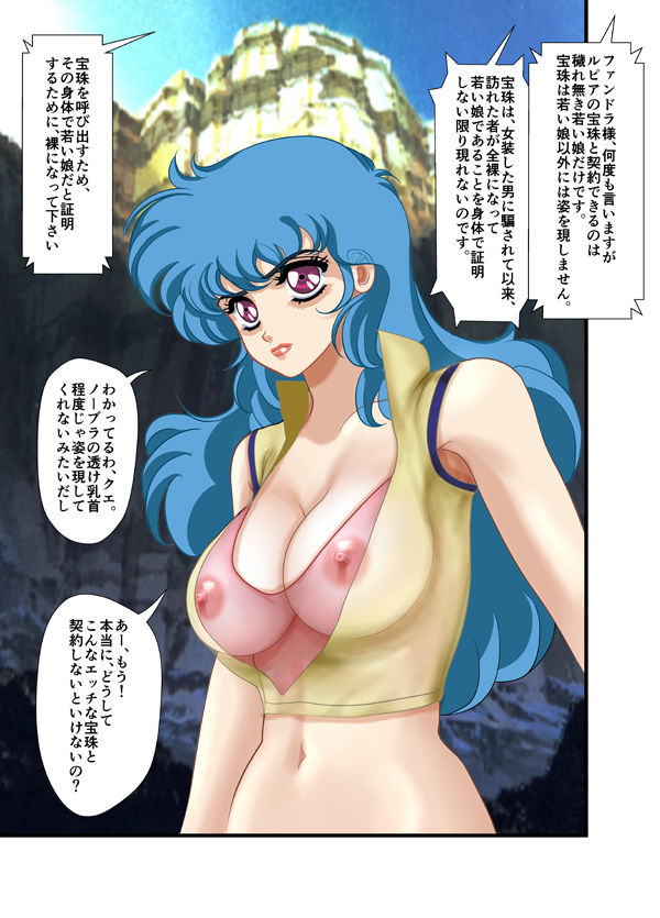 裸次元ハンター  ファンドラ  セックス・ファイト編 - サンプル画像 3