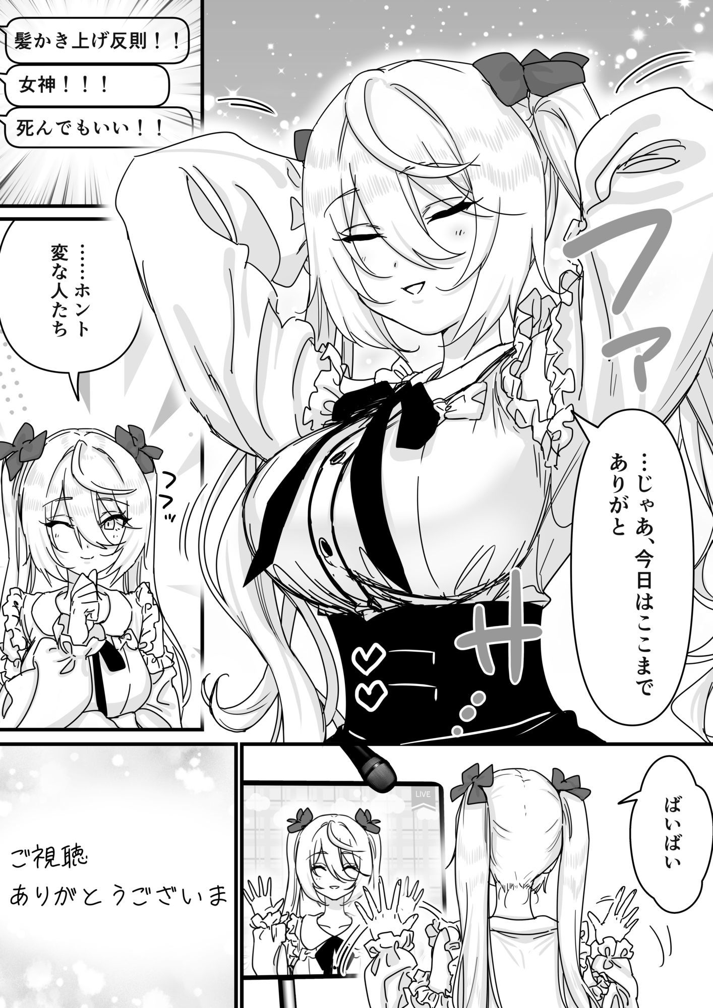 【悲報】人気ライバーさん VRに夢中で乳首解禁させられるw - サンプル画像 3