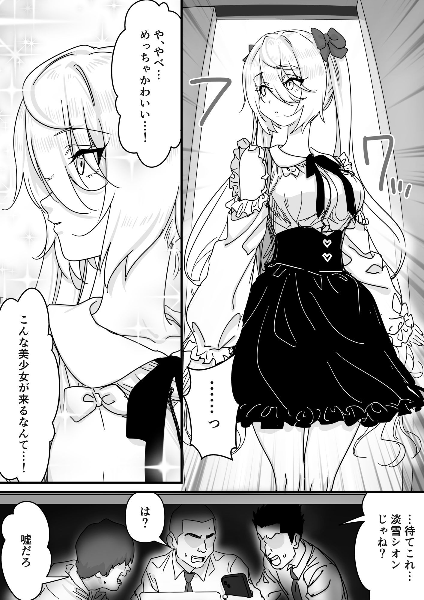 【悲報】人気ライバーさん VRに夢中で乳首解禁させられるw - サンプル画像 7