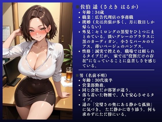 【堕ちるぅぅぅ！！】オフィスで人妻と。 美咲（33）〜NTR不倫快楽SEX〜 - サンプル画像 2