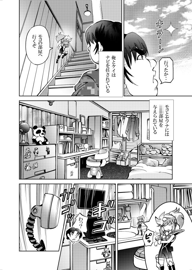 ［隔週刊］ポニテマニアックス 第86話 「JK日記」 〜47歳エロビデオ屋店員が深夜バイト中に拾った痴女が最強宇宙人でしたーン〜 - サンプル画像 1