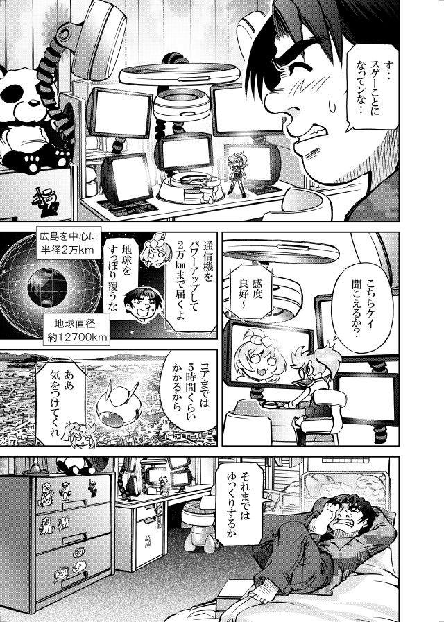 ［隔週刊］ポニテマニアックス 第86話 「JK日記」 〜47歳エロビデオ屋店員が深夜バイト中に拾った痴女が最強宇宙人でしたーン〜 - サンプル画像 2