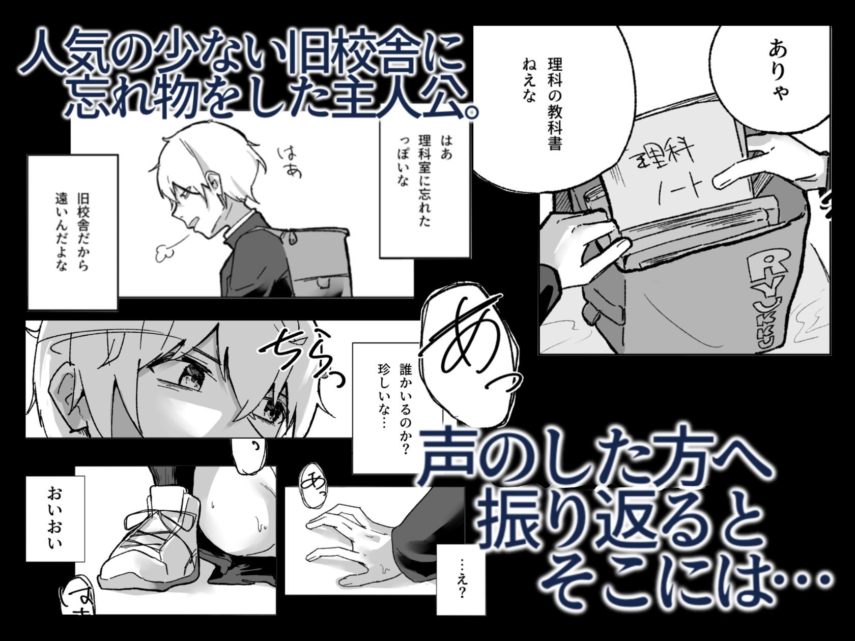 陰キャ女子の弱みを握った話 - サンプル画像 1