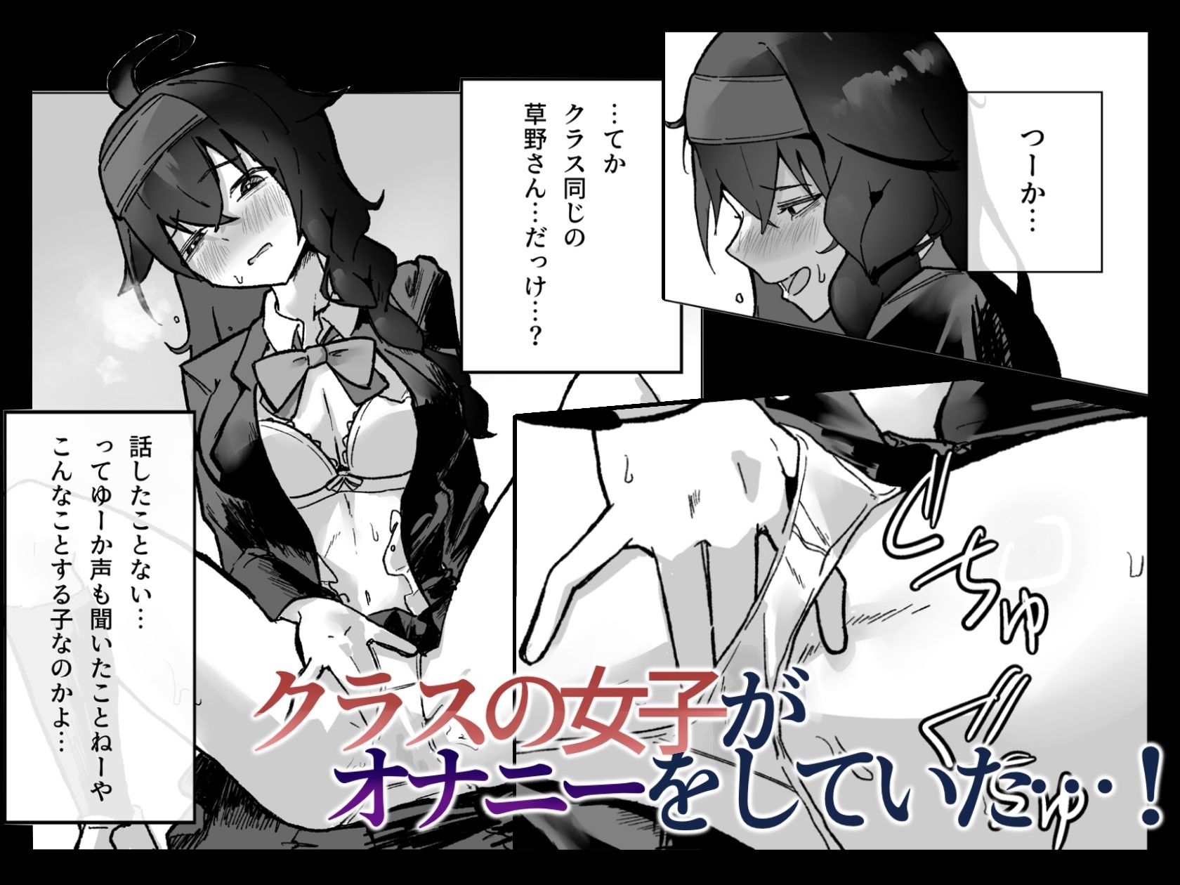 陰キャ女子の弱みを握った話 - サンプル画像 2