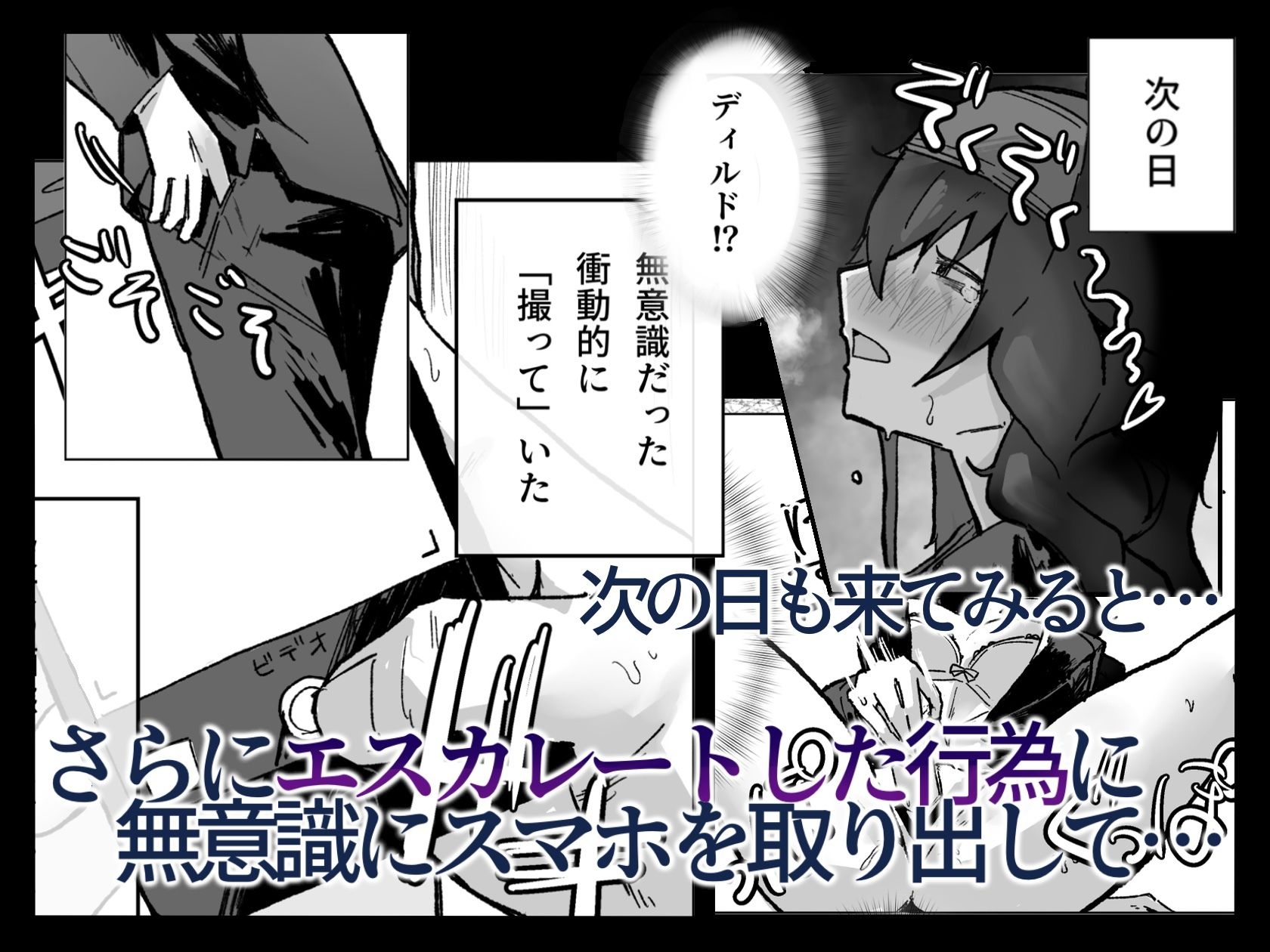 陰キャ女子の弱みを握った話 - サンプル画像 3