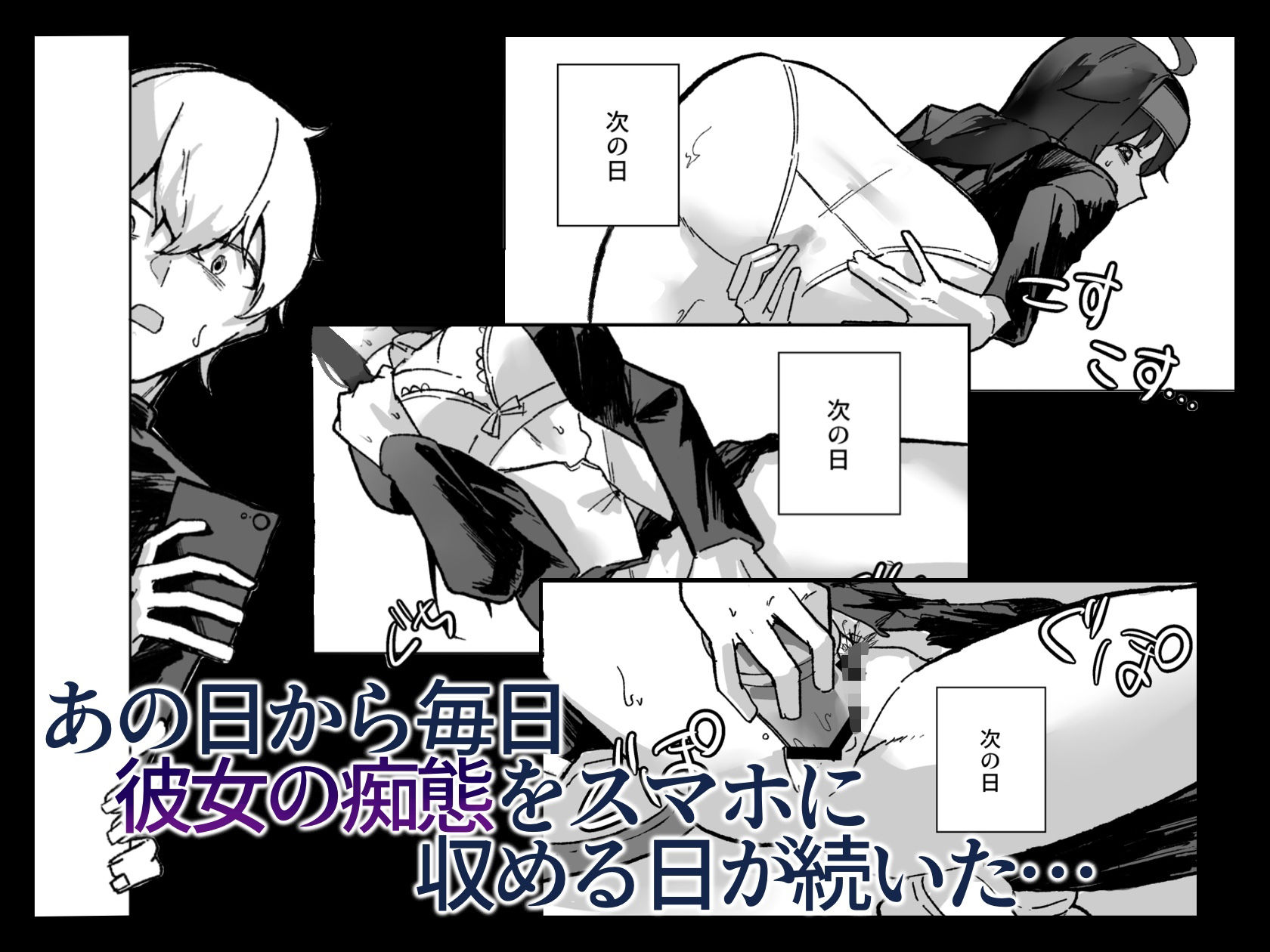 陰キャ女子の弱みを握った話 - サンプル画像 4