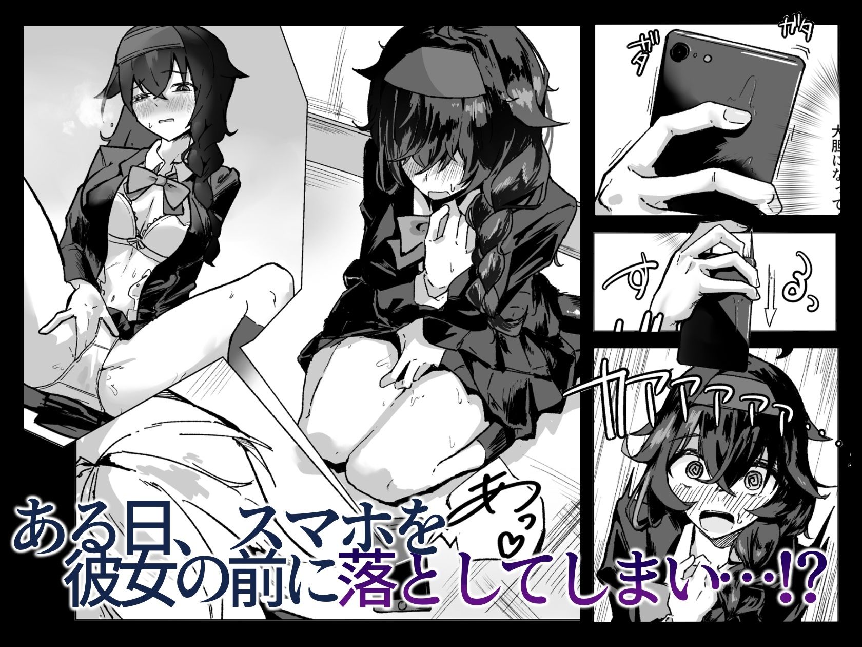 陰キャ女子の弱みを握った話 - サンプル画像 5