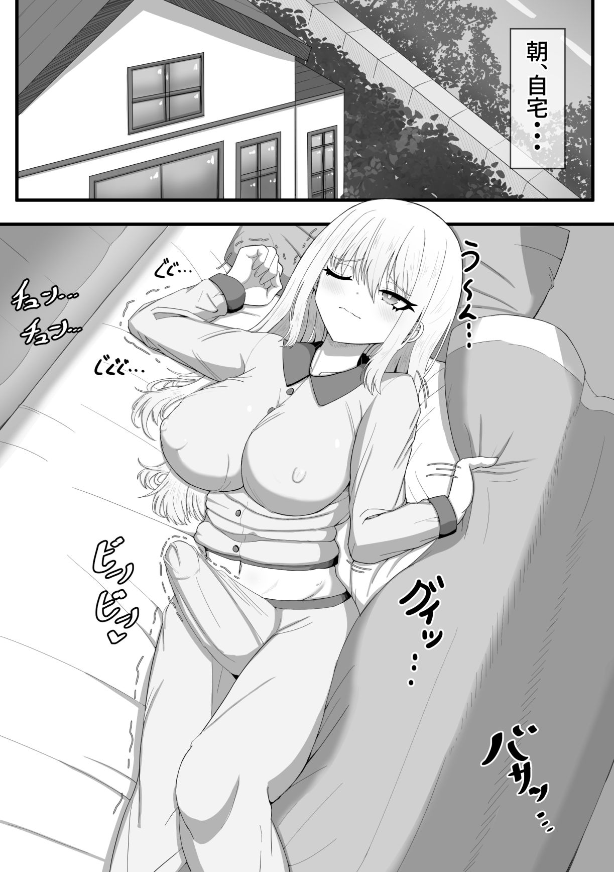 ふたなり娘のデイリーオナニー - サンプル画像 1