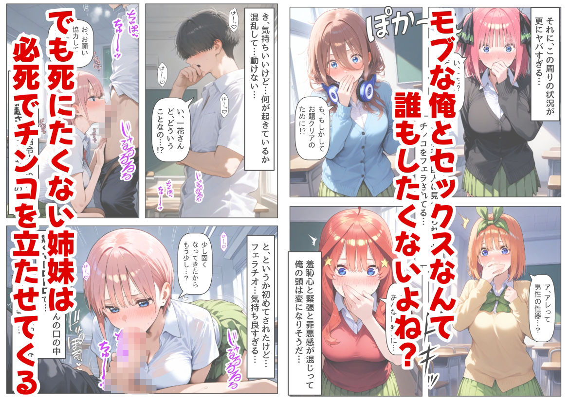 中野家  総集編＆新作:五つ子たちとデスゲーム♂に参加したら《前編＆後編》 - サンプル画像 2