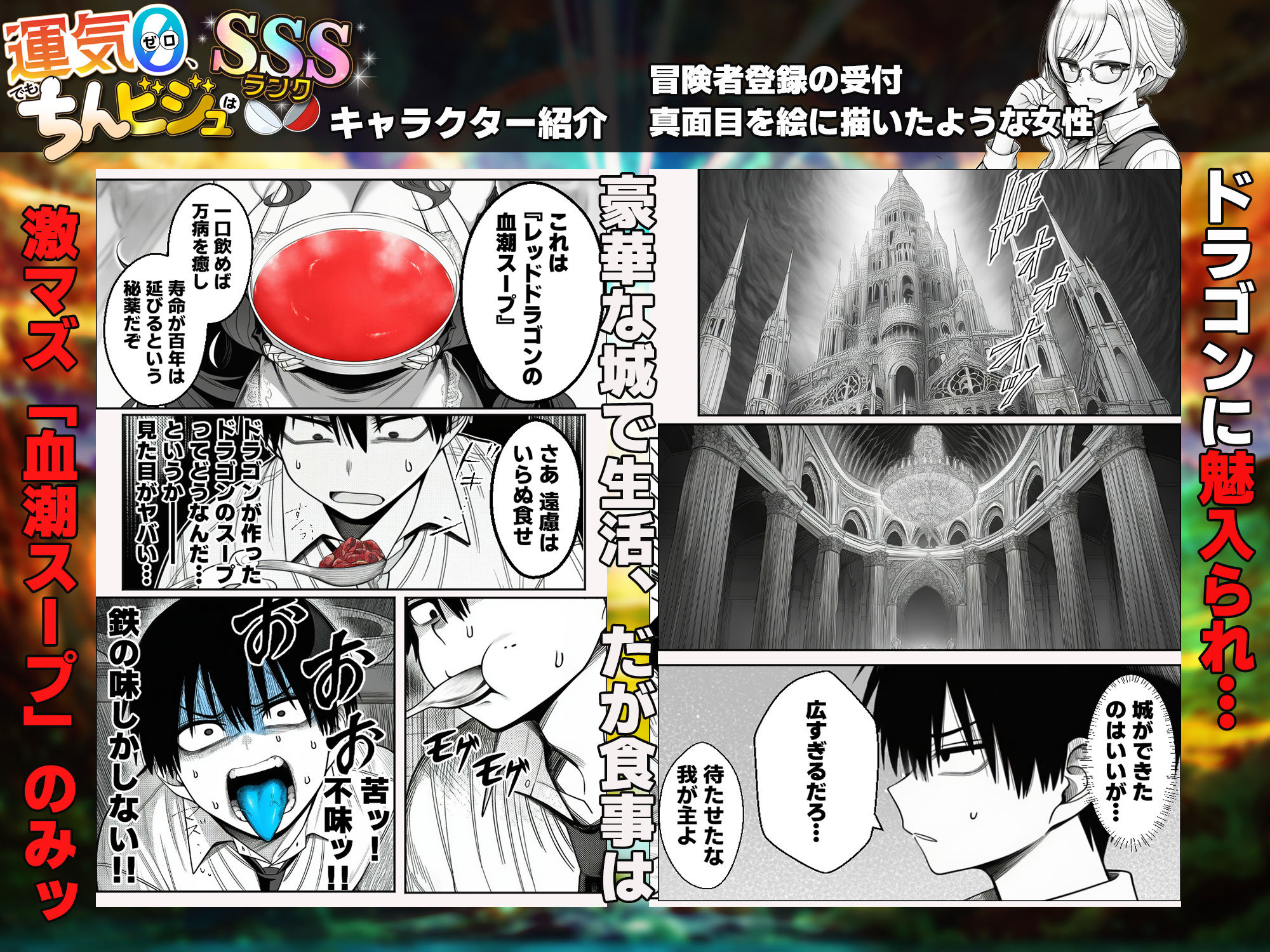 『運気ゼロ、でも「ちんビジュ」はSSSランクの俺が、「ちんみせ」だけで異世界を生き抜く話 〜神に呪われた不幸スキル、でも股間の祝福だけはカンストしてました〜』VOL.1 - サンプル画像 4