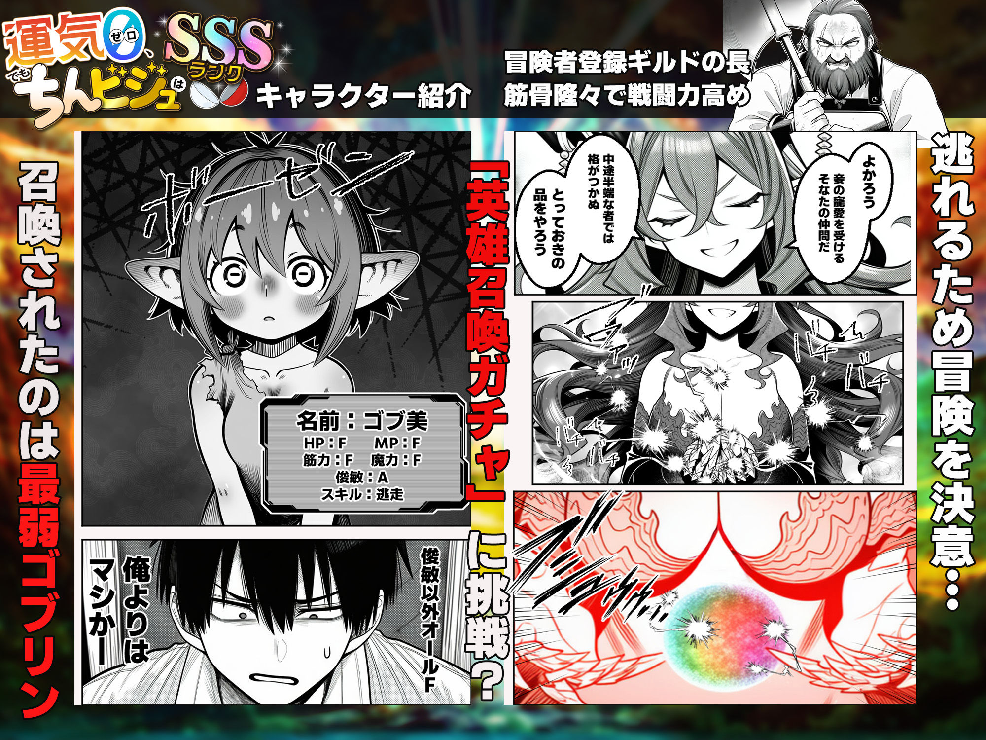 『運気ゼロ、でも「ちんビジュ」はSSSランクの俺が、「ちんみせ」だけで異世界を生き抜く話 〜神に呪われた不幸スキル、でも股間の祝福だけはカンストしてました〜』VOL.1 - サンプル画像 5