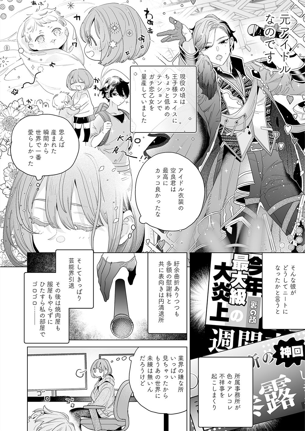 にせものカップルチャンネルは愛の楔！？ - サンプル画像 3