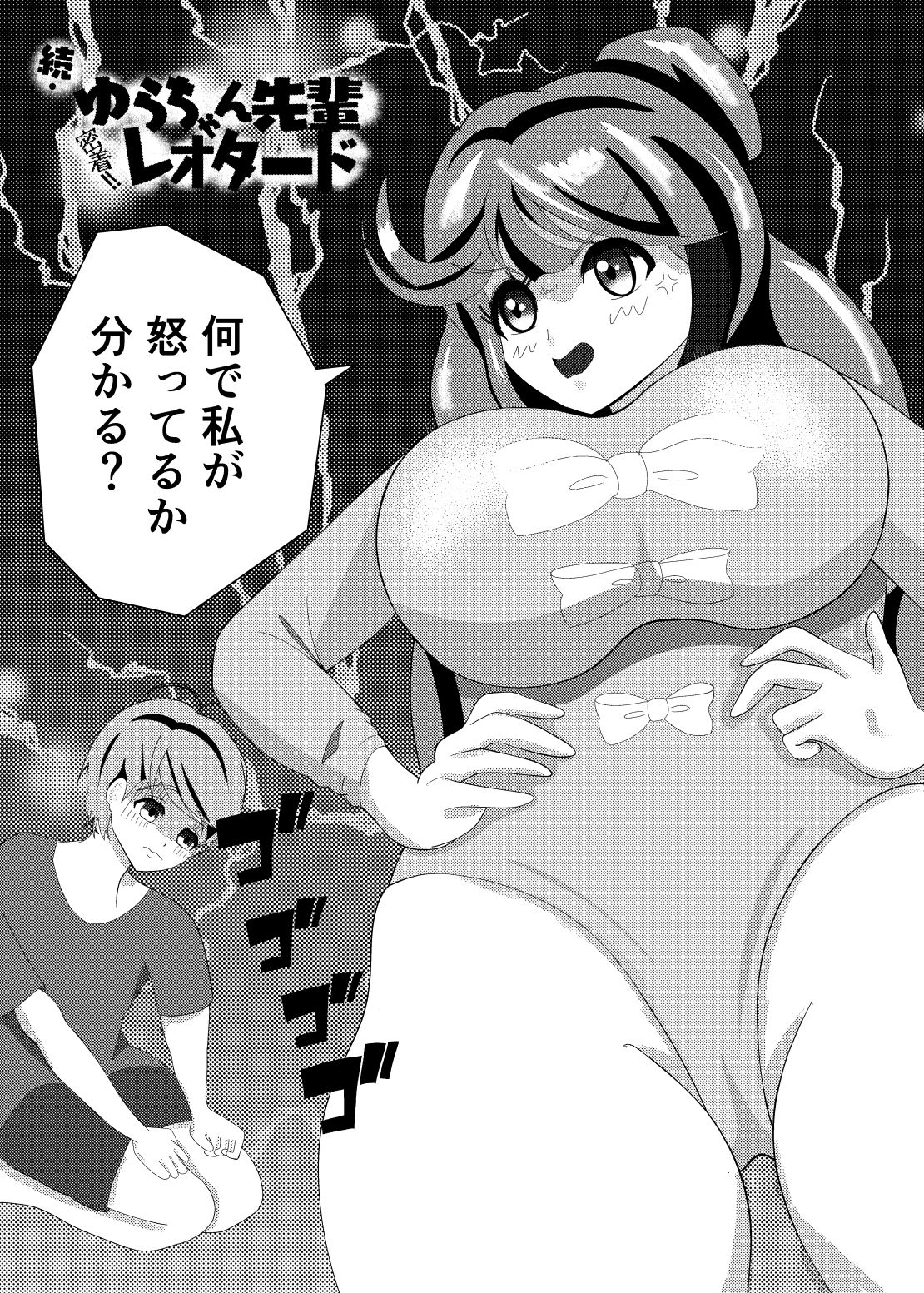 続・密着！ゆらちゃん先輩のレオタード - サンプル画像 2