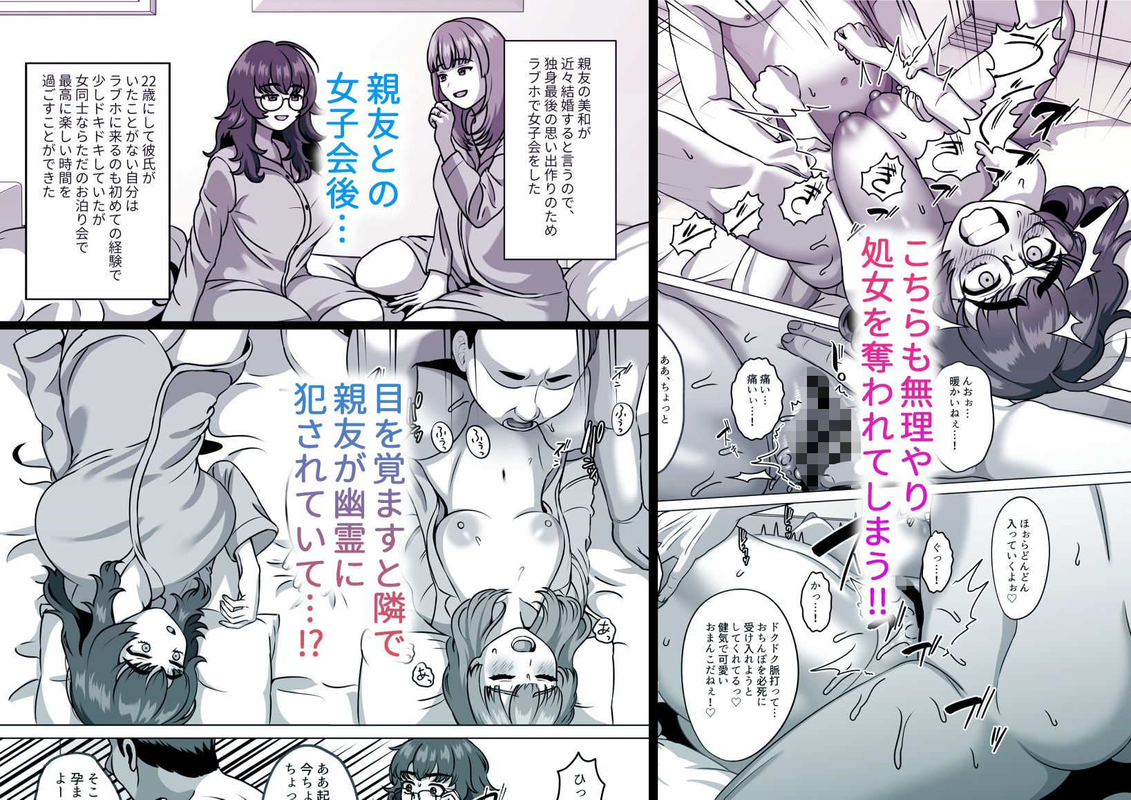 子孫を残すことが生物にとって最高の喜びなんだから - サンプル画像 1