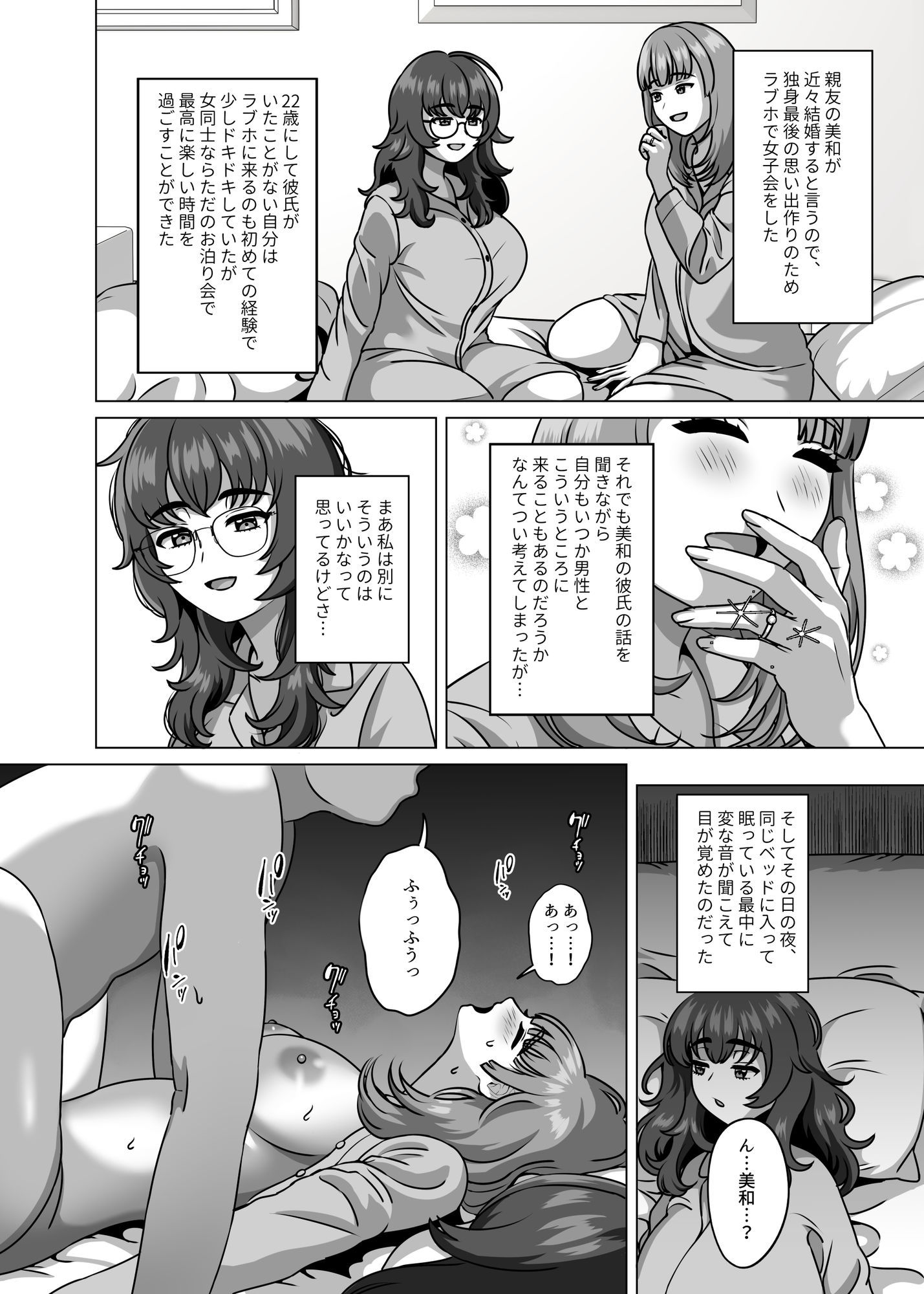 子孫を残すことが生物にとって最高の喜びなんだから - サンプル画像 4