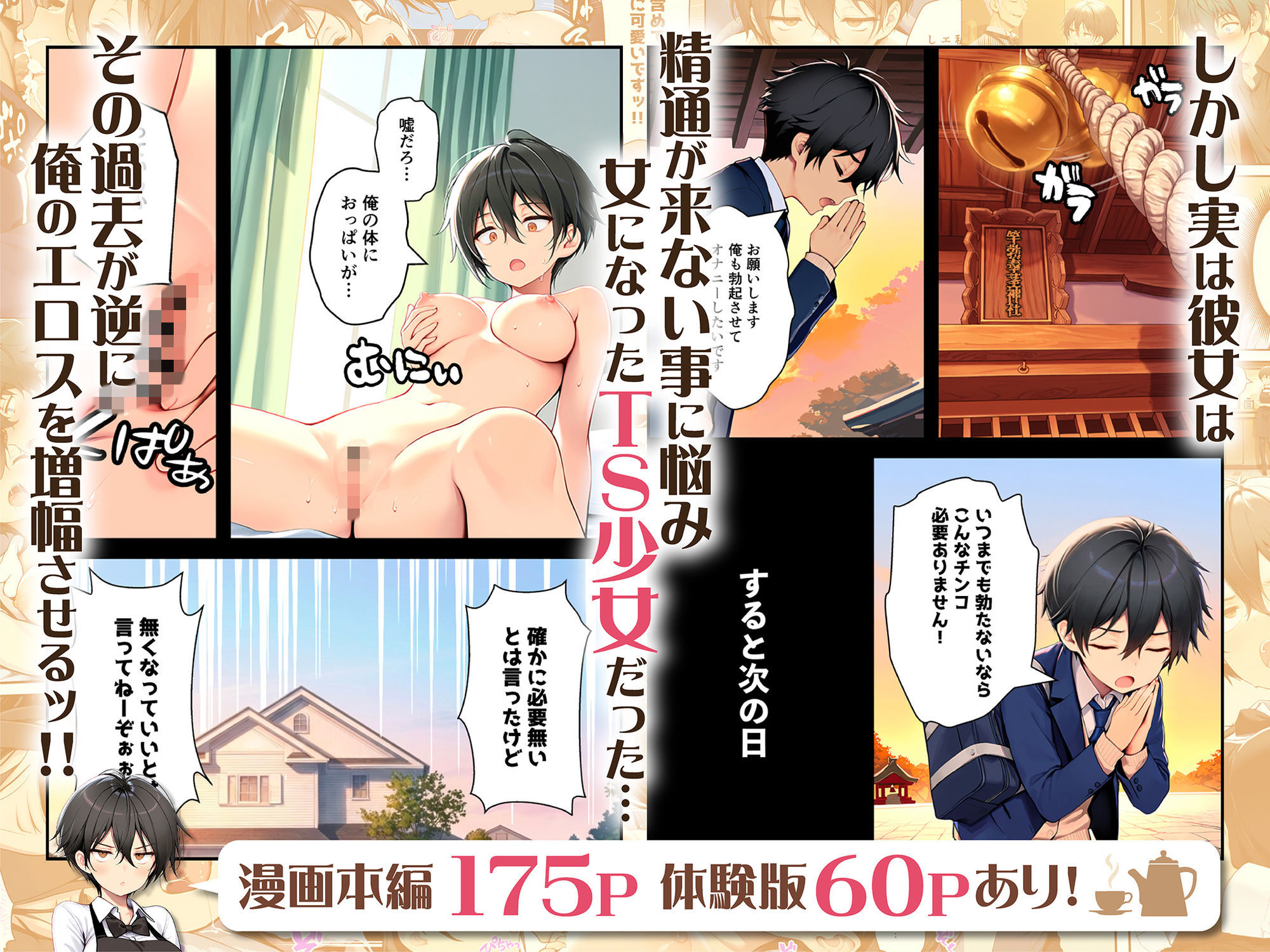 目つきの悪いボーイッシュなTSカフェ店員さんはお願いしたら中出しセックスさせてくれる（チョロい） - サンプル画像 6