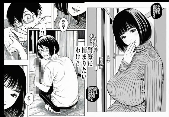 隣りの人妻にバイブだけと言われたがもっとエロい事ヤらせてくれた。 - サンプル画像 2