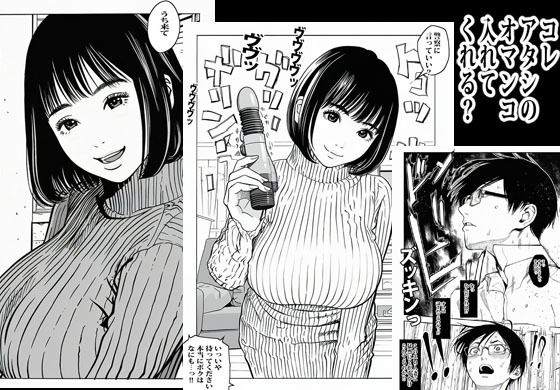 隣りの人妻にバイブだけと言われたがもっとエロい事ヤらせてくれた。 - サンプル画像 3