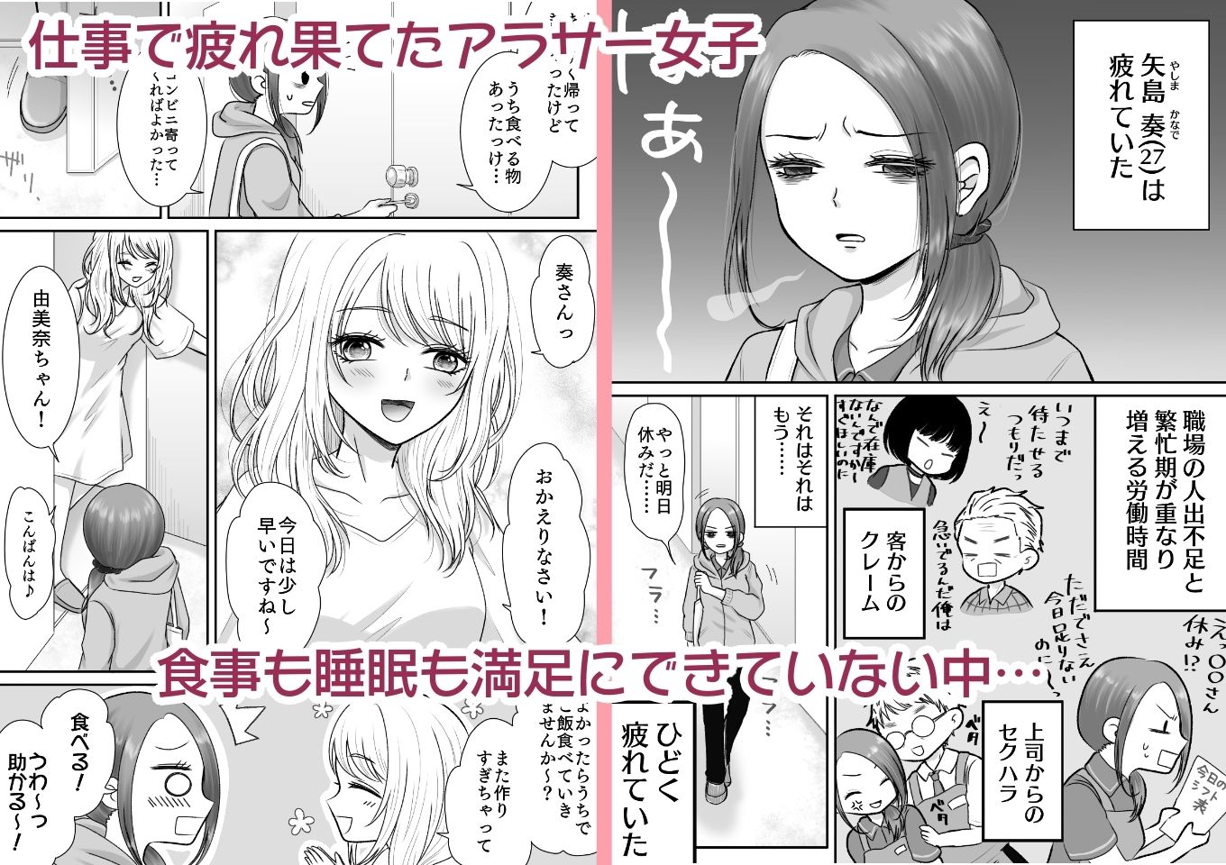 隣の部屋のJDにめちゃくちゃイかされる話 - サンプル画像 1