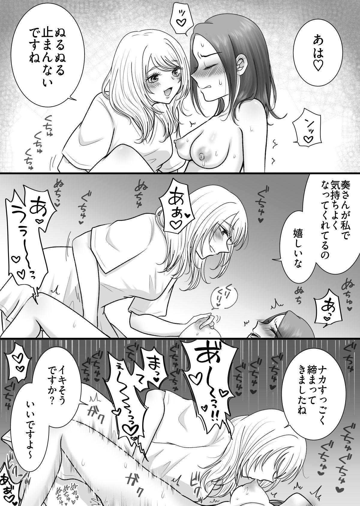 隣の部屋のJDにめちゃくちゃイかされる話 - サンプル画像 5