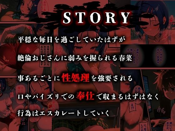 憧れの処女ヒロインが絶倫おじさんによって快楽堕ち性●隷にされる話 西連寺春菜編 - サンプル画像 1