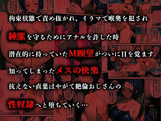 憧れの処女ヒロインが絶倫おじさんによって快楽堕ち性●隷にされる話 西連寺春菜編 - サンプル画像 2