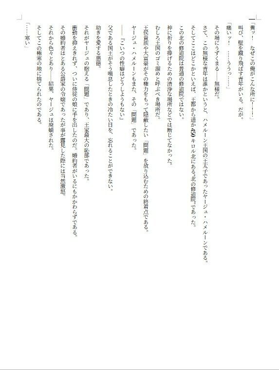 魔淫の獄〜性裁〜 - サンプル画像 2