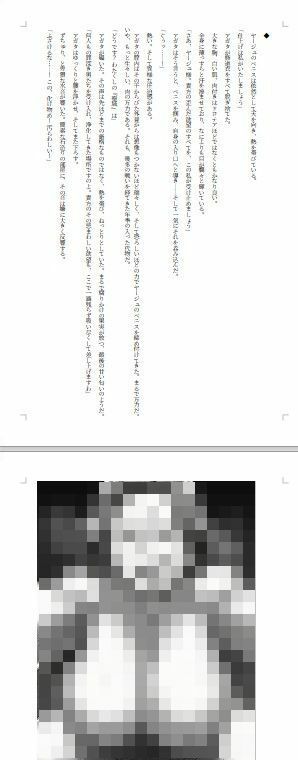 魔淫の獄〜性裁〜 - サンプル画像 3