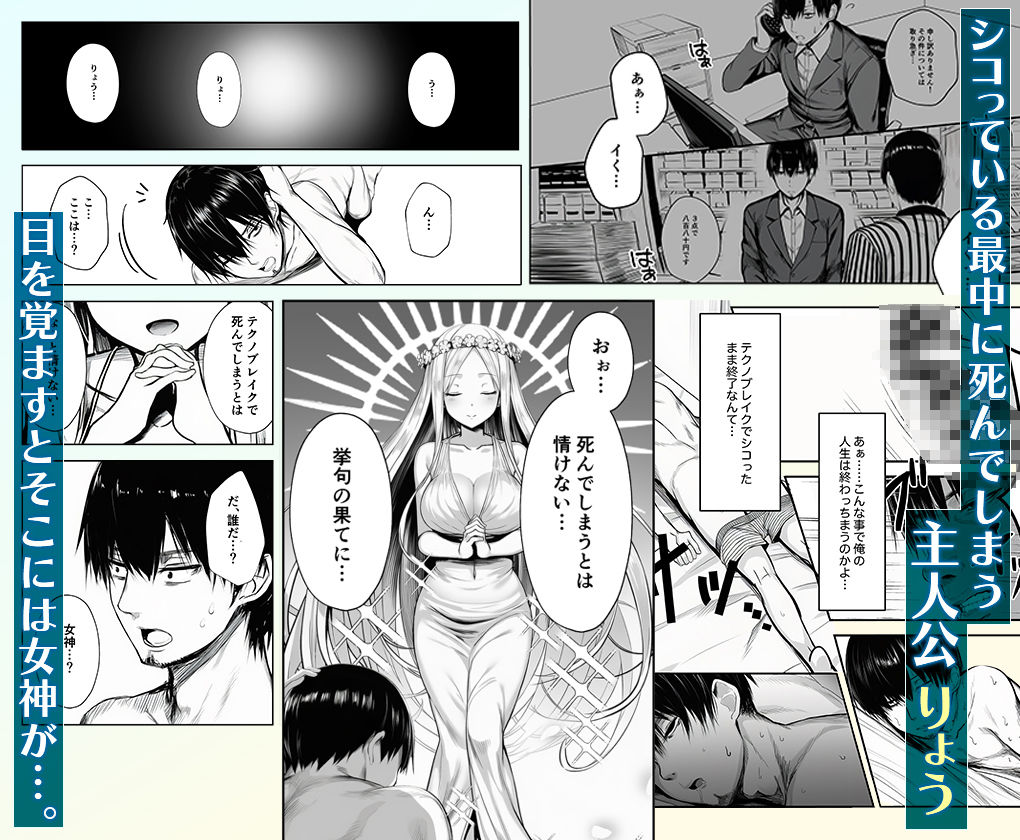 ヤリ残しアゲイン - サンプル画像 1